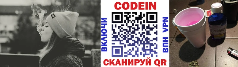 купить   Сураж  hydra ссылка  Кодеин Purple Drank 